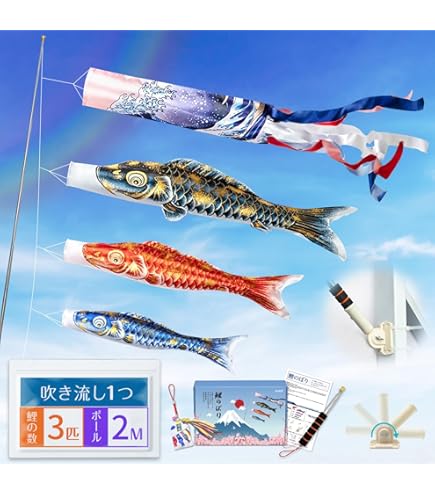 Amazon | TARO 岡本太郎 鯉のぼり ミニ鯉 赤白セット こいのぼり