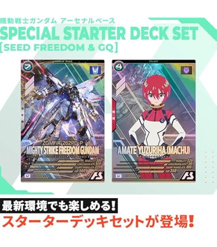 Amazon.co.jp: アーセナルベース BOOSTER PACK [ 機動戦士ガ ン ダ ム