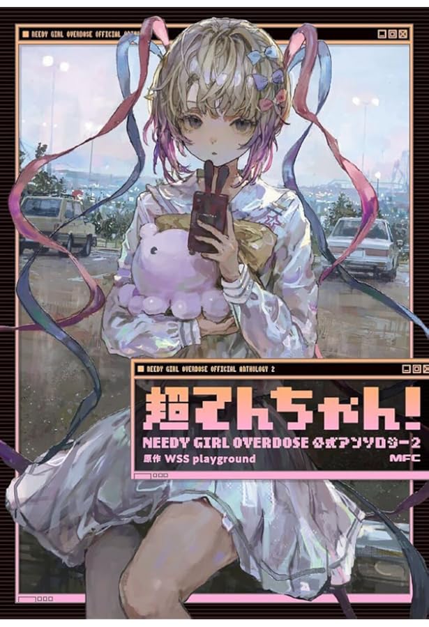 Amazon.co.jp: ニーディガールオーバードーズ ラン ウィズ マイシック