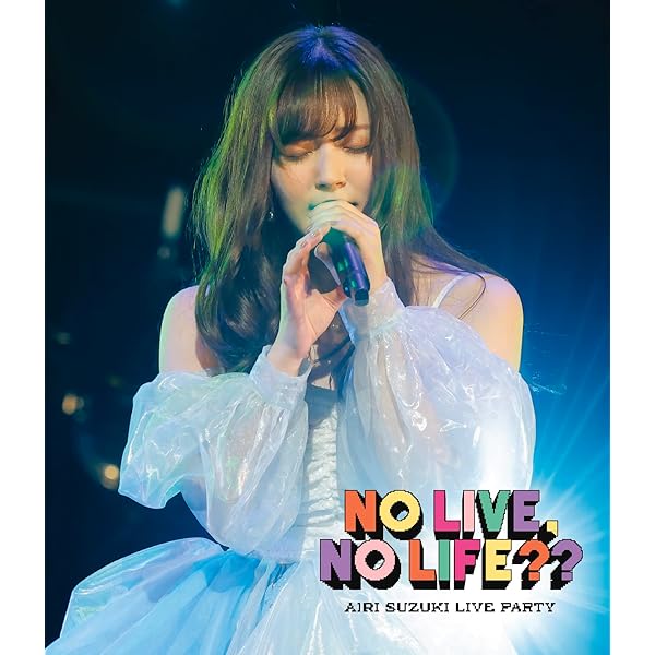 Amazon.co.jp: 鈴木愛理 1st LIVE 〜Do me a favor @ 日本武道館