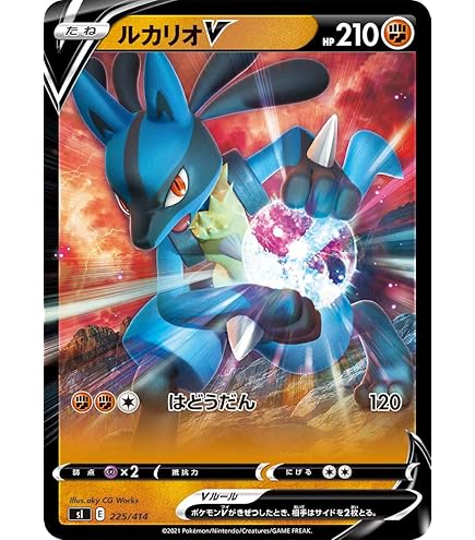 Amazon.co.jp: ポケモンカードゲーム SLL 004/021 ルカリオV 闘