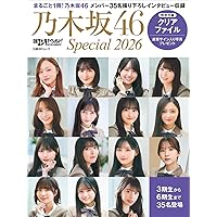 Amazon.co.jp: 乃木坂46 与田祐希卒業特大号(パノラマ新聞) : 日刊