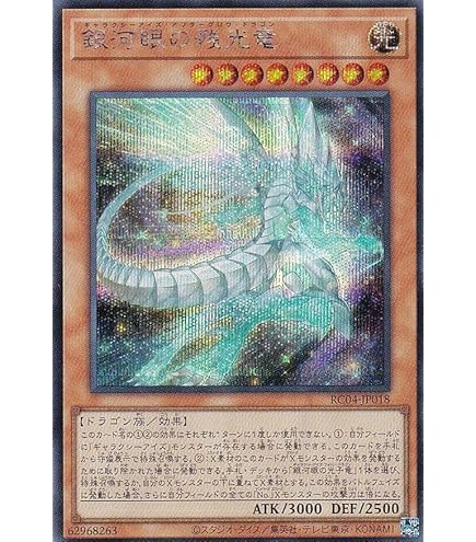 Amazon.co.jp: 遊戯王カード CNo.62 超銀河眼の光子龍皇(ウルトラ