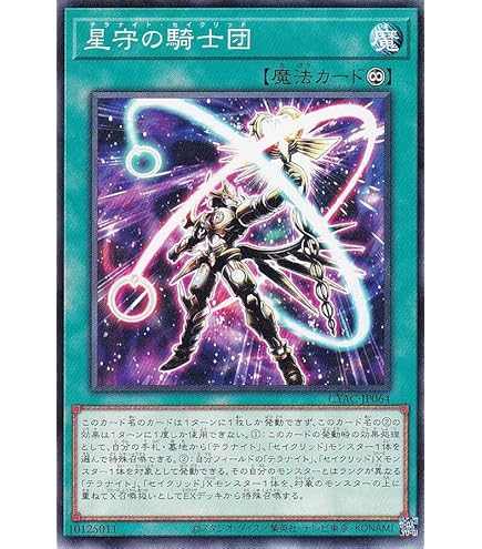 Amazon.co.jp: 遊戯王カード SPRG-JP053 セイクリッド・トレミスM7