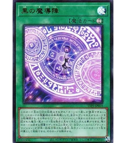 Amazon.co.jp: 【2枚セット】 遊戯王カード INFO-JP006 黒き魔術師