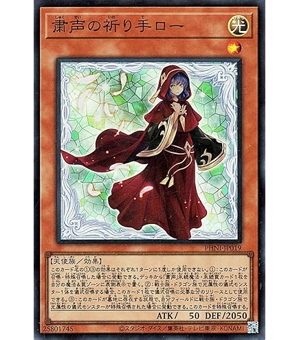 Amazon.co.jp: 遊戯王カード 粛声の守護者ローガーディアン(ウルトラ