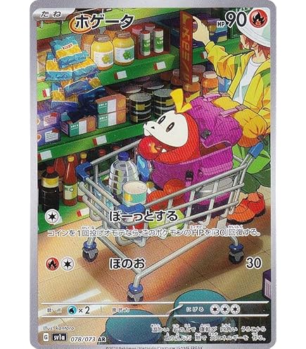 Amazon.co.jp: ポケモンカードゲームSV sv1a 強化拡張パック