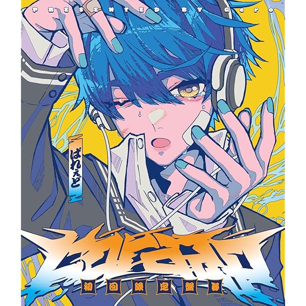 Amazon.co.jp: 【Amazon.co.jp限定】Gero 10周年記念アルバム THE