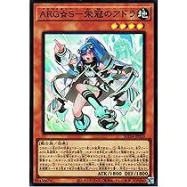 Amazon.co.jp: 遊戯王カード SUDA-JP010 ARG☆S－栄冠のアドラ