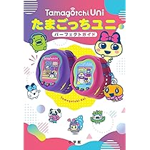 Amazon.co.jp: 【販路限定】 Tama gotchi Uni Prism White 正規品 2026