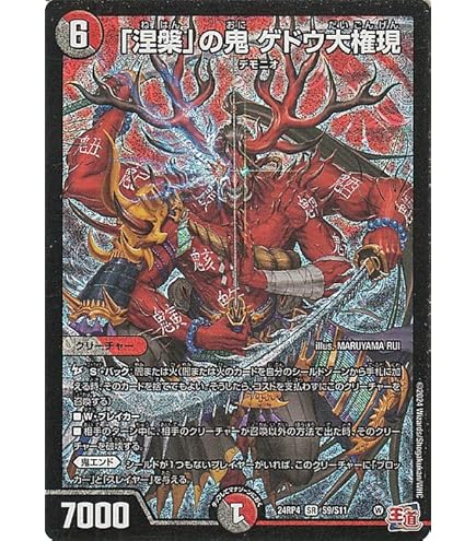 Amazon.co.jp: 【銀トレジャー】デュエルマスターズ DM22RP2 TR7/TR10