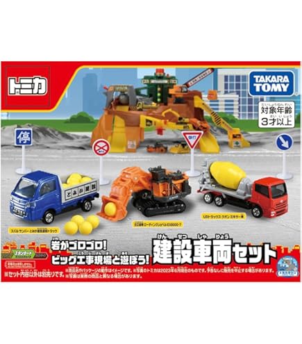 Amazon.co.jp: トミカ ギフト 建設車両セット4 : おもちゃ
