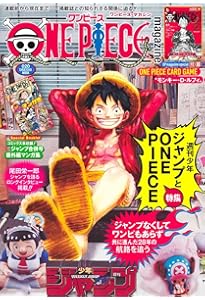 ONE PIECE magazine Vol.13 (集英社ムック) | 尾田 栄一郎 |本 | 通販