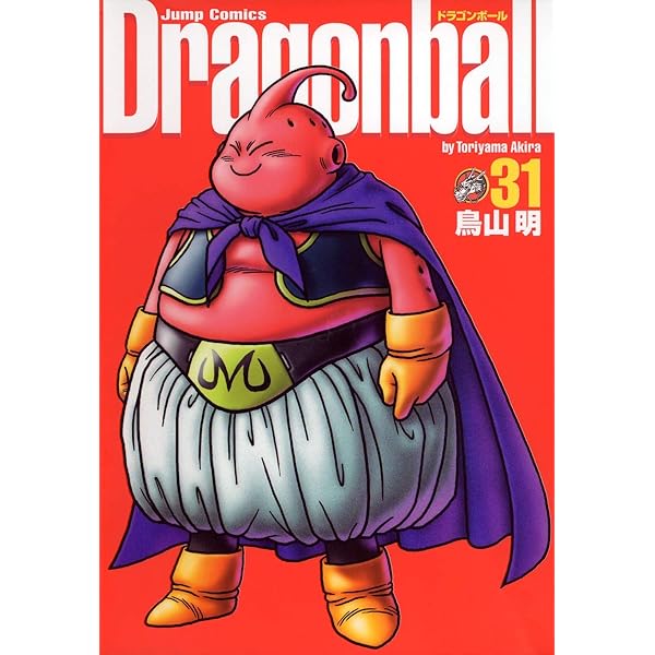 DRAGON BALL 完全版 33 (ジャンプコミックス) | 鳥山 明 |本 | 通販
