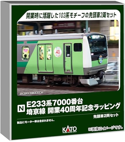 Amazon | KATO Nゲージ 201系 京阪神緩行線色 7両セット 10-373 鉄道