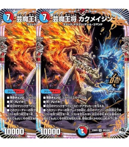 Amazon.co.jp: 赤青マジック デッキ 構築済み メイン40 二重スリーブ