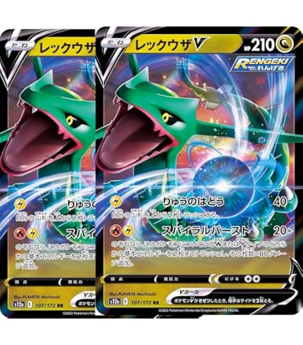 Amazon.co.jp: ポケモンカードゲーム SO 016/030 レックウザVMAX 竜