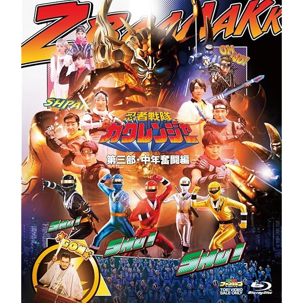 Amazon.co.jp: 忍者戦隊カクレンジャー DVD COLLECTION VOL.1 [DVD