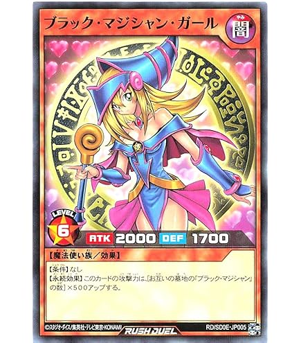 Amazon.co.jp: 遊戯王/プレミアムパック 4/P4-02 ブラック・マジシャン