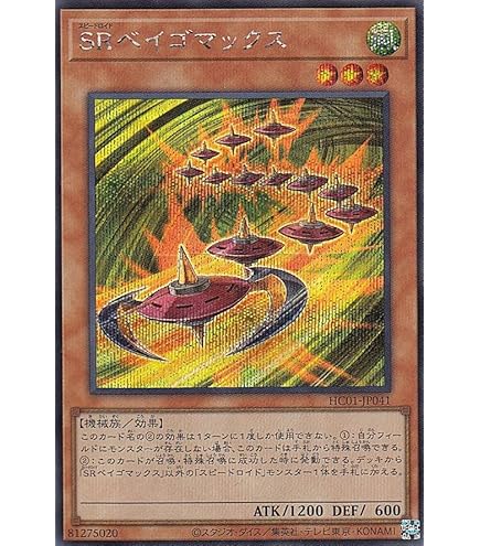 Amazon.co.jp: 遊戯王カード 【アームズ・エイド】【シークレットレア