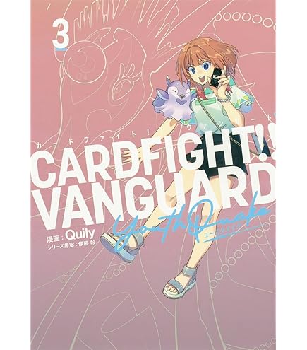 Amazon.co.jp: ヴァンガード 運命大戦 ディヴァインシスター びすこっ