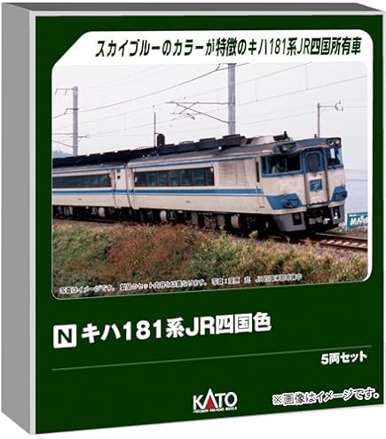 Amazon | トミックス 92204 キハ181系はまかぜ基本セット | 鉄道模型 通販