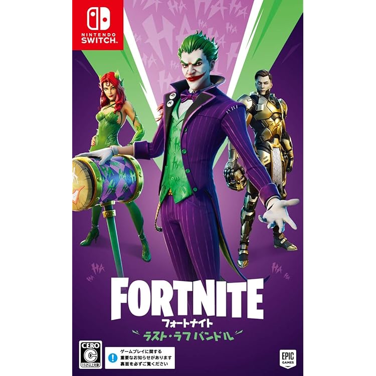 Amazon.co.jp: フォートナイトミンティーレジェンドパック - Switch