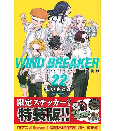 Amazon | ねんどろいど WIND BREAKER 蘇枋隼飛 | フィギュア・ドール 通販