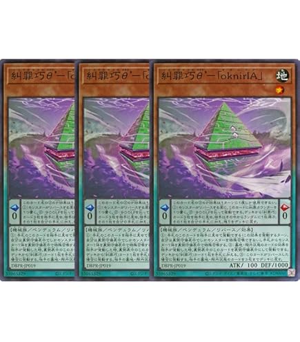 Amazon.co.jp: 【3枚セット】 遊戯王カード DBPR-JP022 糾罪巧－AtoriF