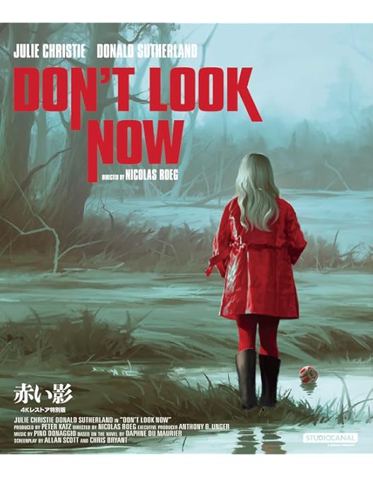 Amazon.co.jp: 赤い影 [DVD] : ドナルド・サザーランド, ジュリー