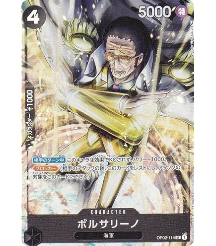 Amazon.co.jp: ONE PIECEカードゲーム 【パラレル】OP01-025 ロロノア