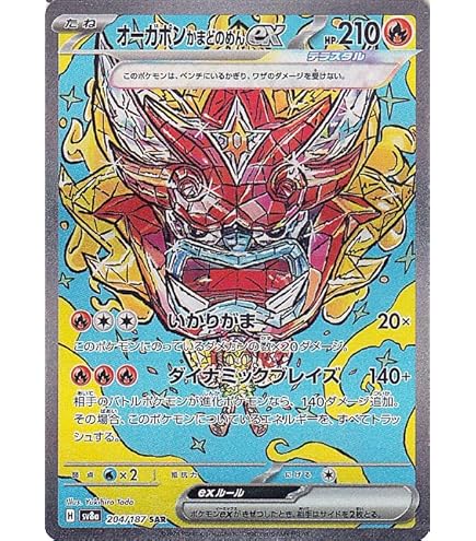 Amazon.co.jp: ポケモンカードゲームSV sv8a ハイクラスパック テラス