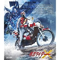 Amazon.co.jp: 仮面ライダーX Blu-ray BOX 1 : 速水亮, 美山尚子, 田崎
