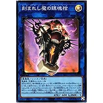 Amazon.co.jp: 遊戯王カード VJMP-JP249 閉ザサレシ天ノ月 （ウルトラ