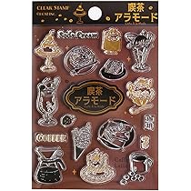 Amazon.co.jp: BGM クリアスタンプ 喫茶アラモード BT-CS069 : 文房具