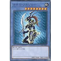 Amazon.co.jp: 遊戯王 LVP2-JP002 カオス・ソルジャー (日本語版