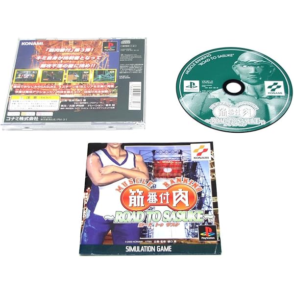 Amazon | 筋肉番付VOL.3 ～最強のチャレンジャー誕生！～ | ゲーム