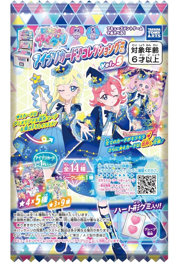 アイカツ!あかりGeneration オフィシャルコンプリートブック (Gakken