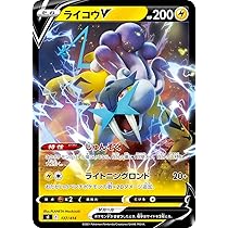 Amazon.co.jp: ポケモンカードゲーム SI 137/414 ライコウV 雷