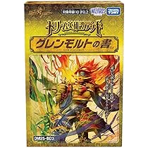Amazon.co.jp: デュエルマスターズ 双龍覇王 モルトVERSUS(ドリーム