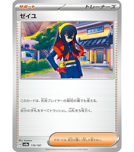 Amazon.co.jp: ポケモンカードゲームMEGA スターターセットMEGA