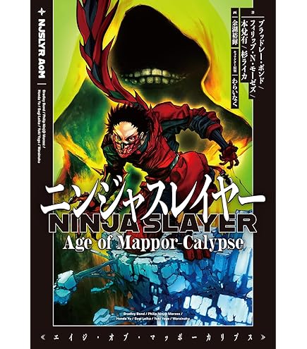 Amazon.co.jp: TCG ニンジャスレイヤー TRADING CARD GAME ブースター