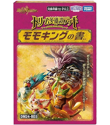 Amazon.co.jp: デュエルマスターズ ミリオンブレイブ・カイザー(壱百