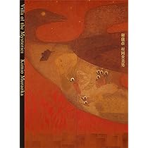 秘儀荘 | 村岡 貴美男 |本 | 通販 | Amazon