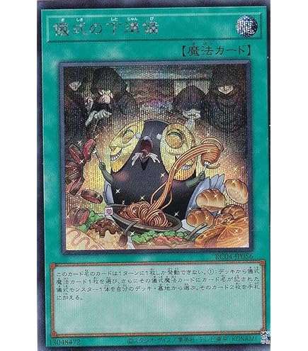 Amazon.co.jp: 遊戯王 RC03-JP019 カクリヨノチザクラ (日本語版