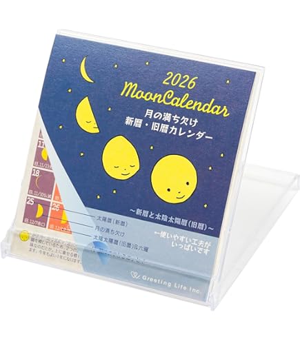 Amazon.co.jp: グリーティングライフ 2025年 カレンダー 月の満ち欠け
