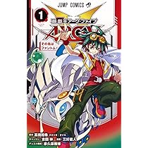遊☆戯☆王ARC-V 1 (ジャンプコミックス) | 三好 直人, 吉田 伸, 彦