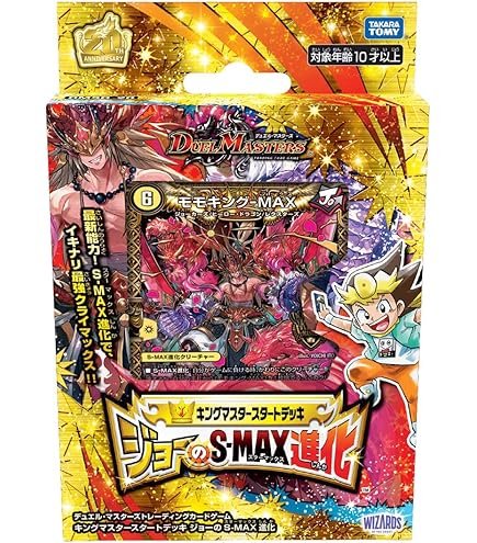 Amazon.co.jp: デュエル・マスターズ DMBD-04 TCG 超メガ盛り