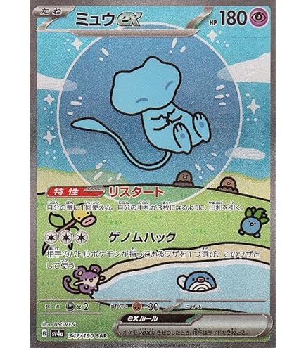 Amazon.co.jp: ポケモンカードゲームMEGA M1L 拡張パック メガブレイブ