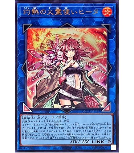 Amazon.co.jp: 【イラスト違い】 遊戯王カード QCAC-JP046 憑依装着